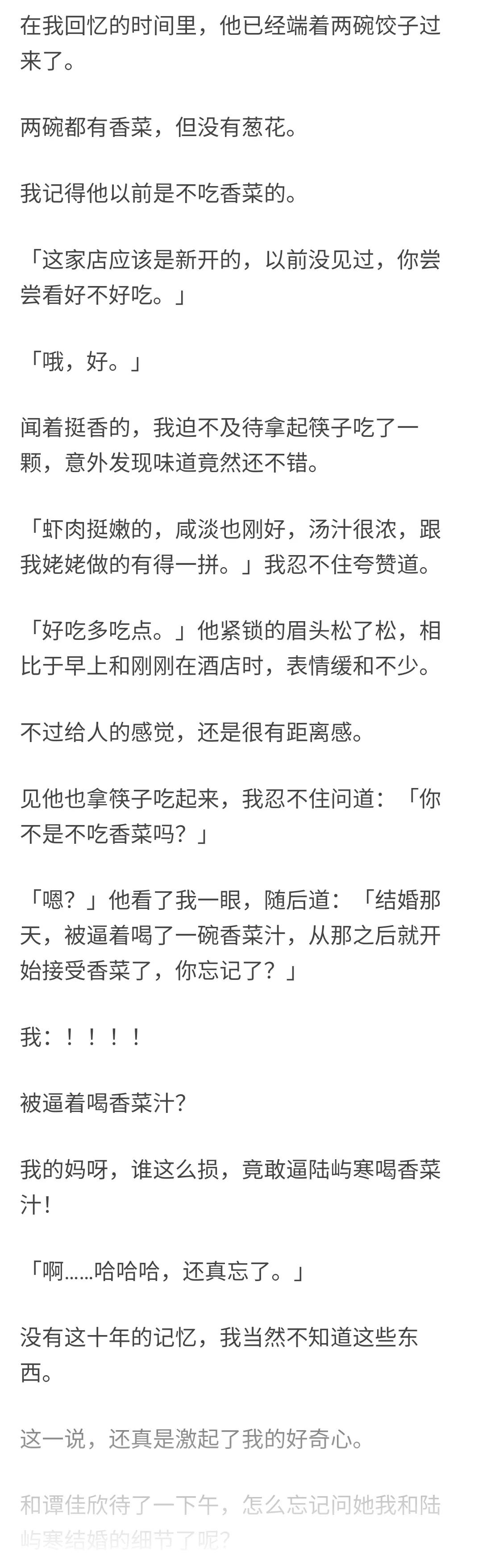 知乎故事-女主向男神告白成功后，一觉醒来到了十年后有多惨