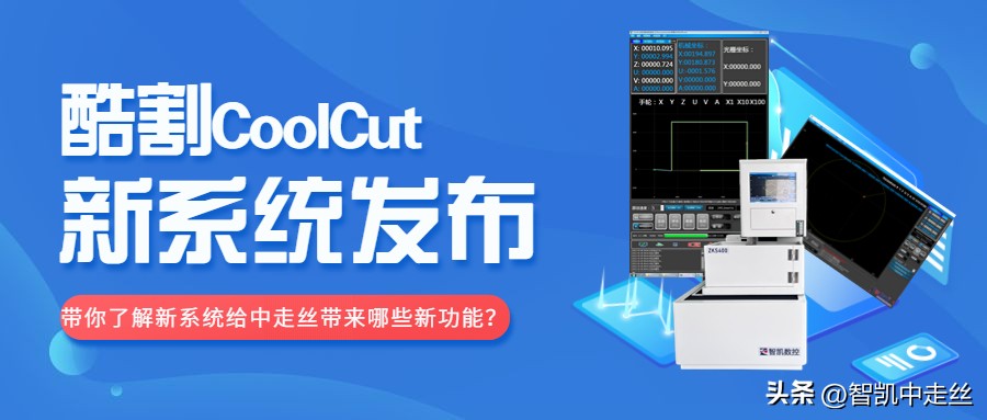 这些误区竟让电火花线切割机床设备机运行故障线切割维修故障排除