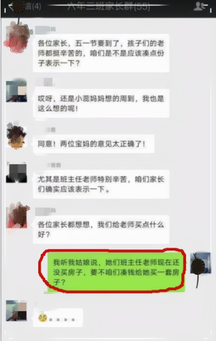 班级群最不受欢迎的家长,班级群里五种招人烦的家长