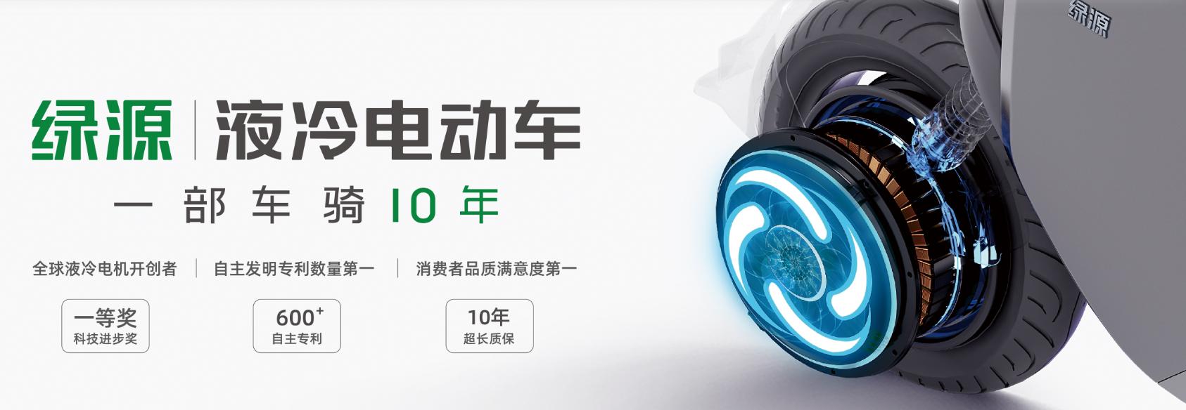 绿源液冷电动车inno9续航测评,绿源INNO9电动车
