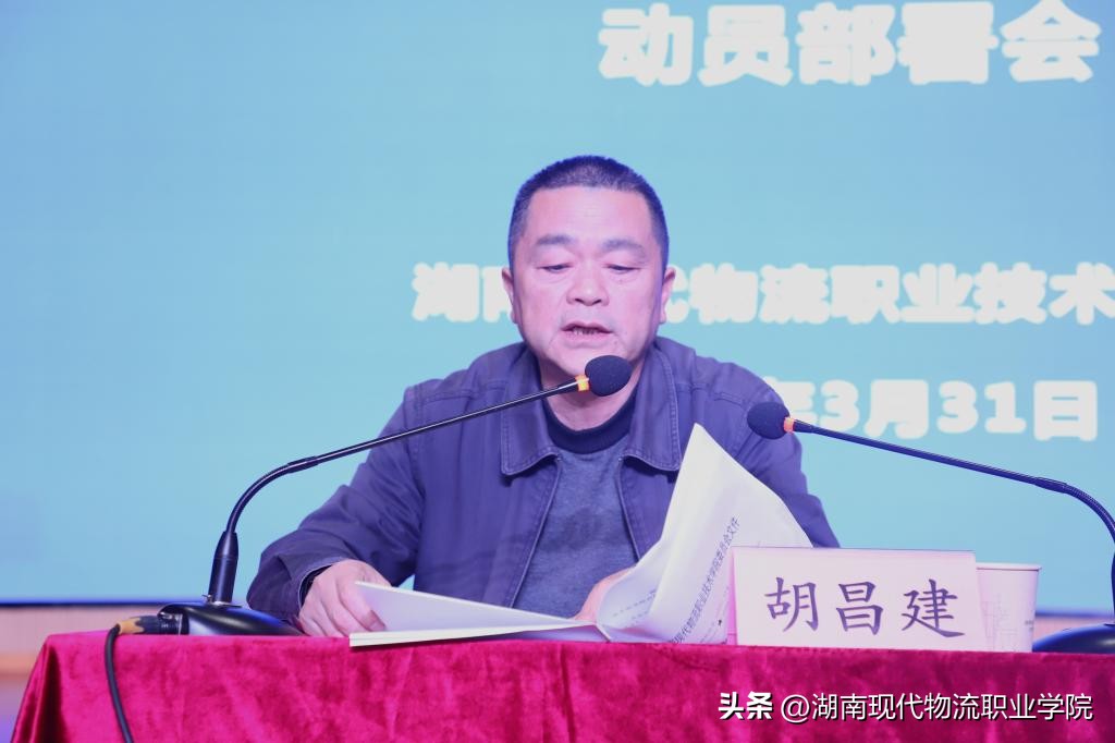 违规办学行为专项整治工作会议,小学以学谋私问题专项整治方案