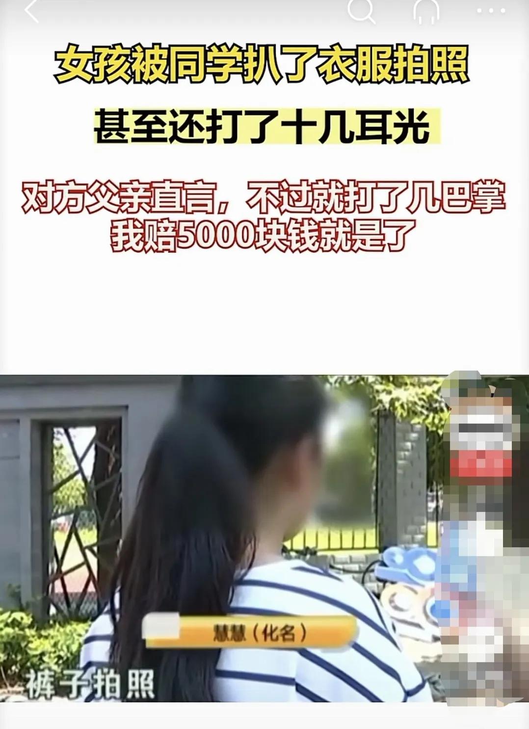 女学生被同学霸凌后拍照,初一学生被霸凌拍照
