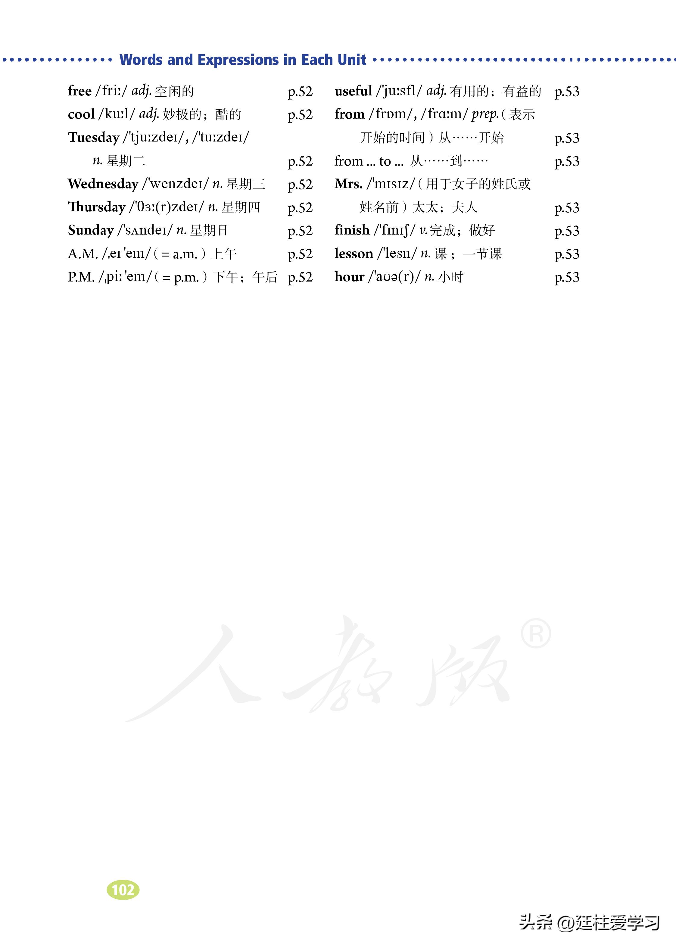 七年级上册英语试卷电子版,英语七年级上册电子版所有笔记