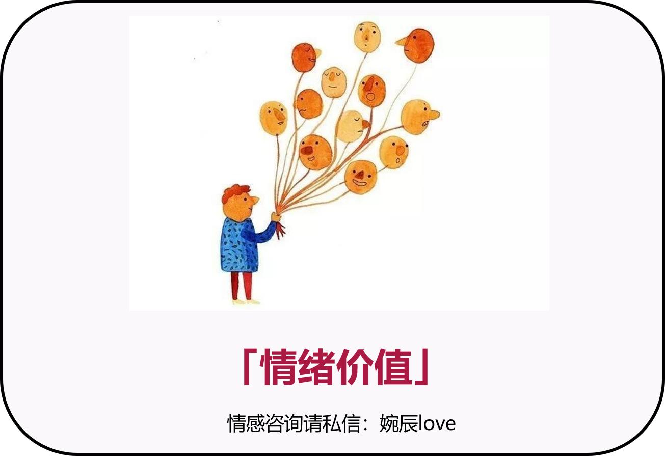 情绪价值模型,情绪价值喜怒哀乐