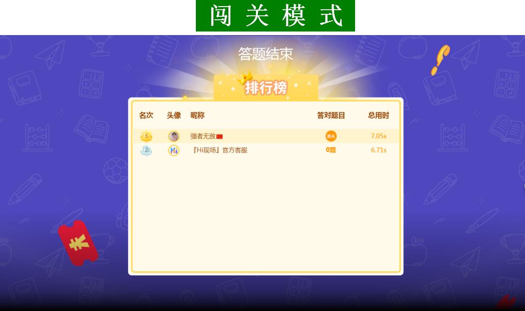 年会互动抽奖100种方式,年会大屏幕弹幕互动抽奖