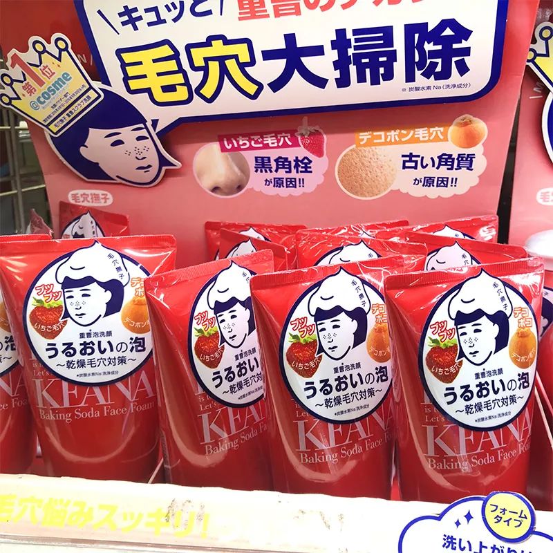 日本石泽研究所洗面奶,日本石泽研究所洗面奶能天天洗吗