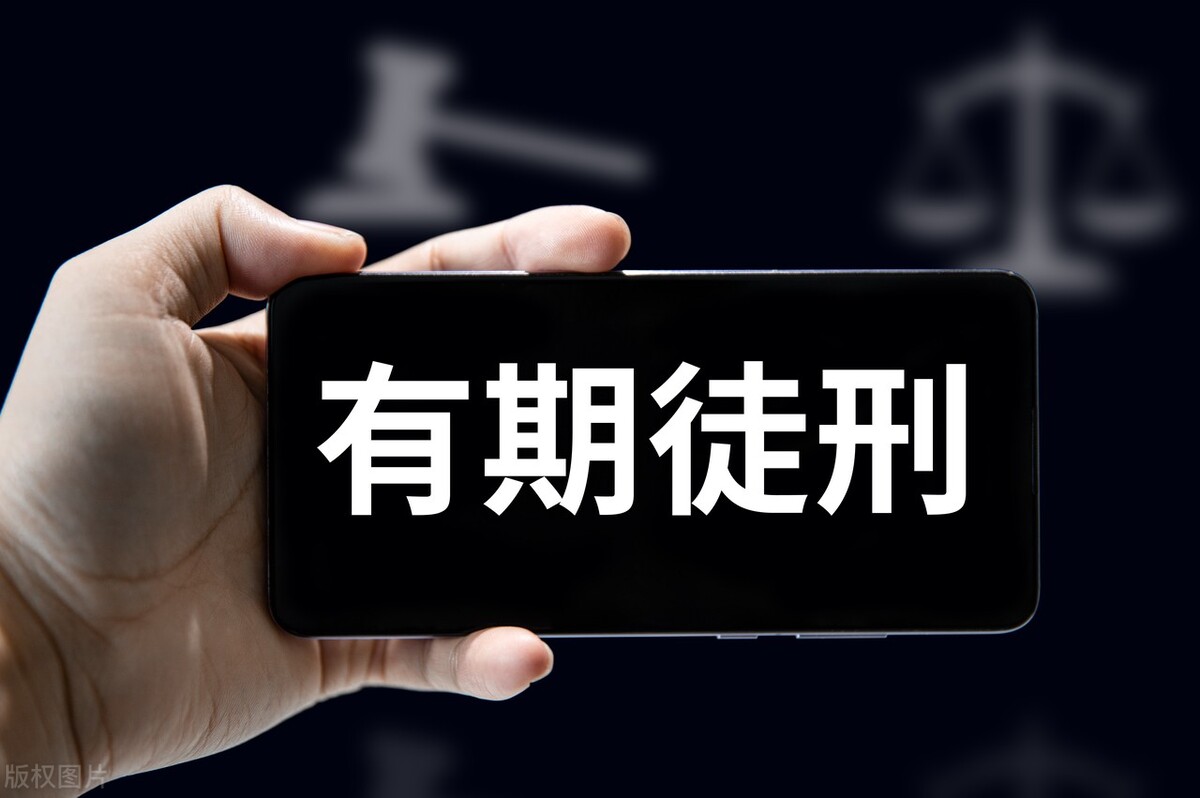 入狱四年赚1500万,坐牢住在豪华单间