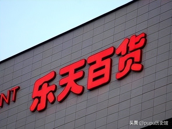 韩国财阀乐天凭什么如此嚣张？摆布总统，玩弄女星，插手部署萨德