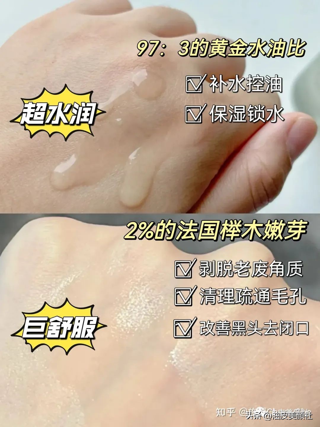 便宜好用的美白水乳推荐,推荐性价比高的保湿水乳