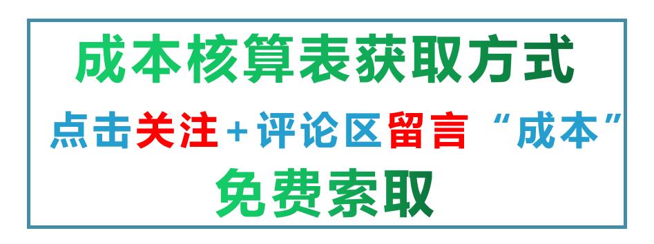 材料成本核算具体操作方法,材料成本会计核算流程