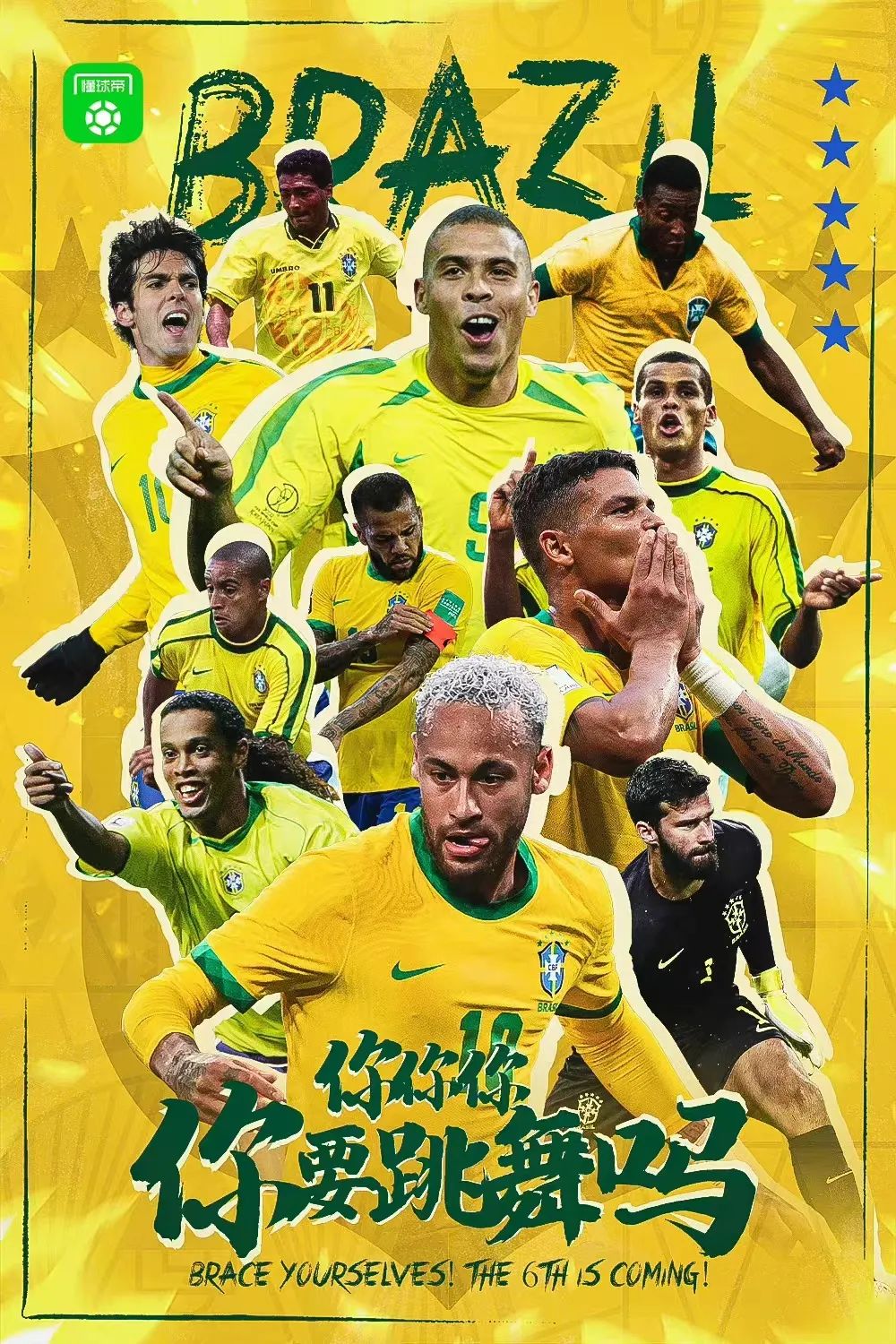 世界杯海报营销,世界杯借势广告