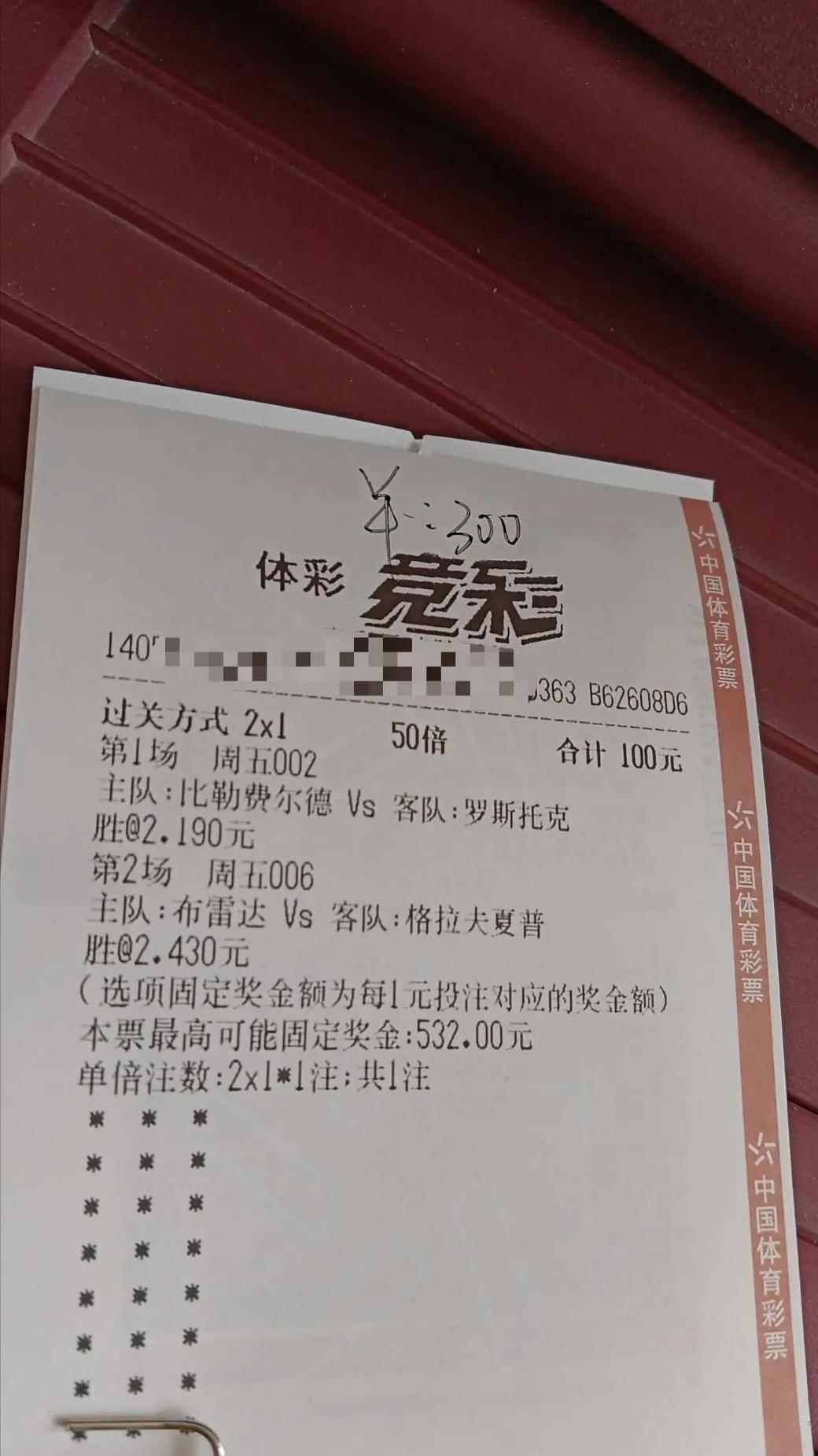 今日足球竞彩推荐实单001,今日足球竞彩实单推荐2串1分析