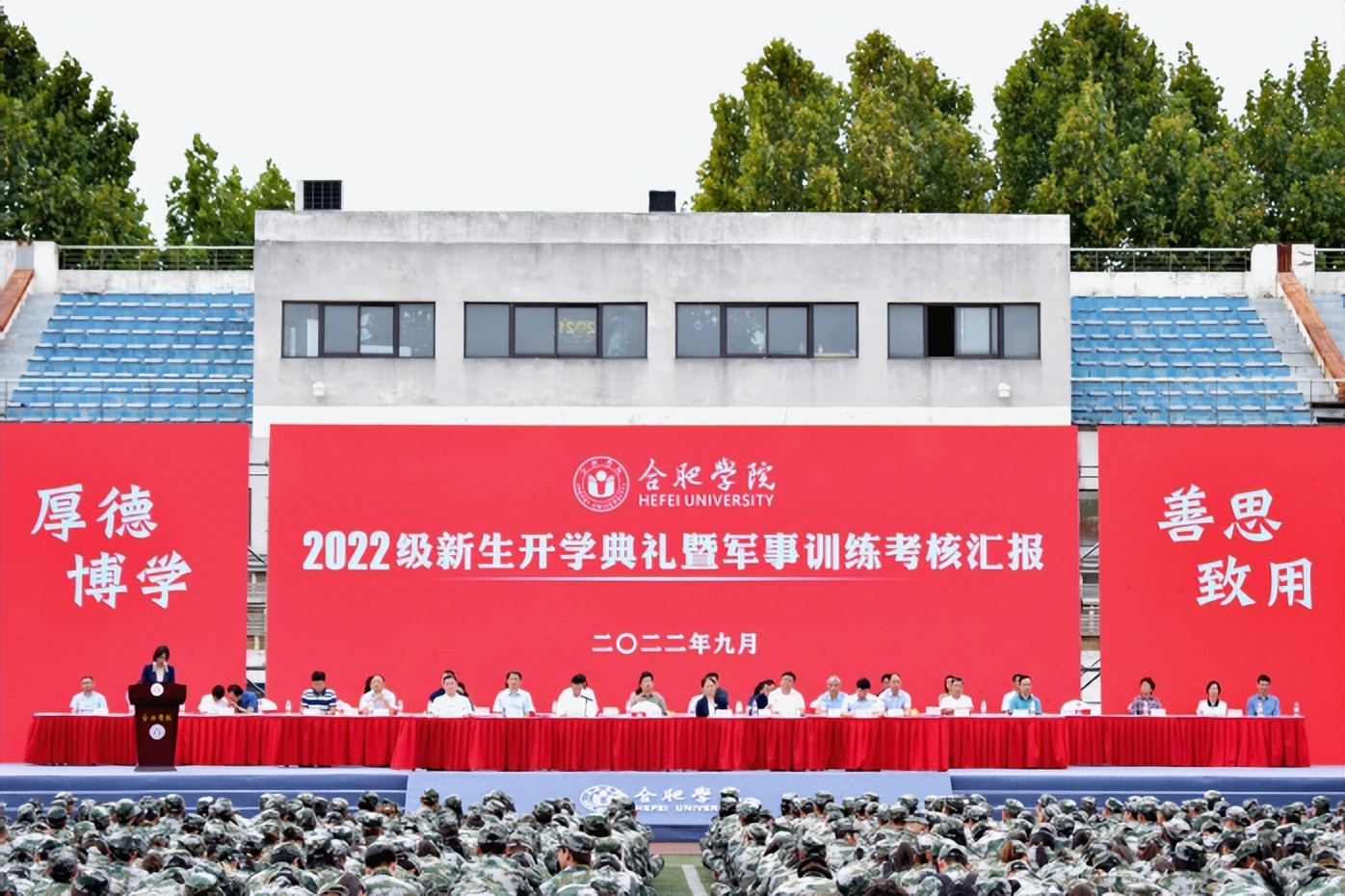 启航未来活动,启航新学期扬帆未来