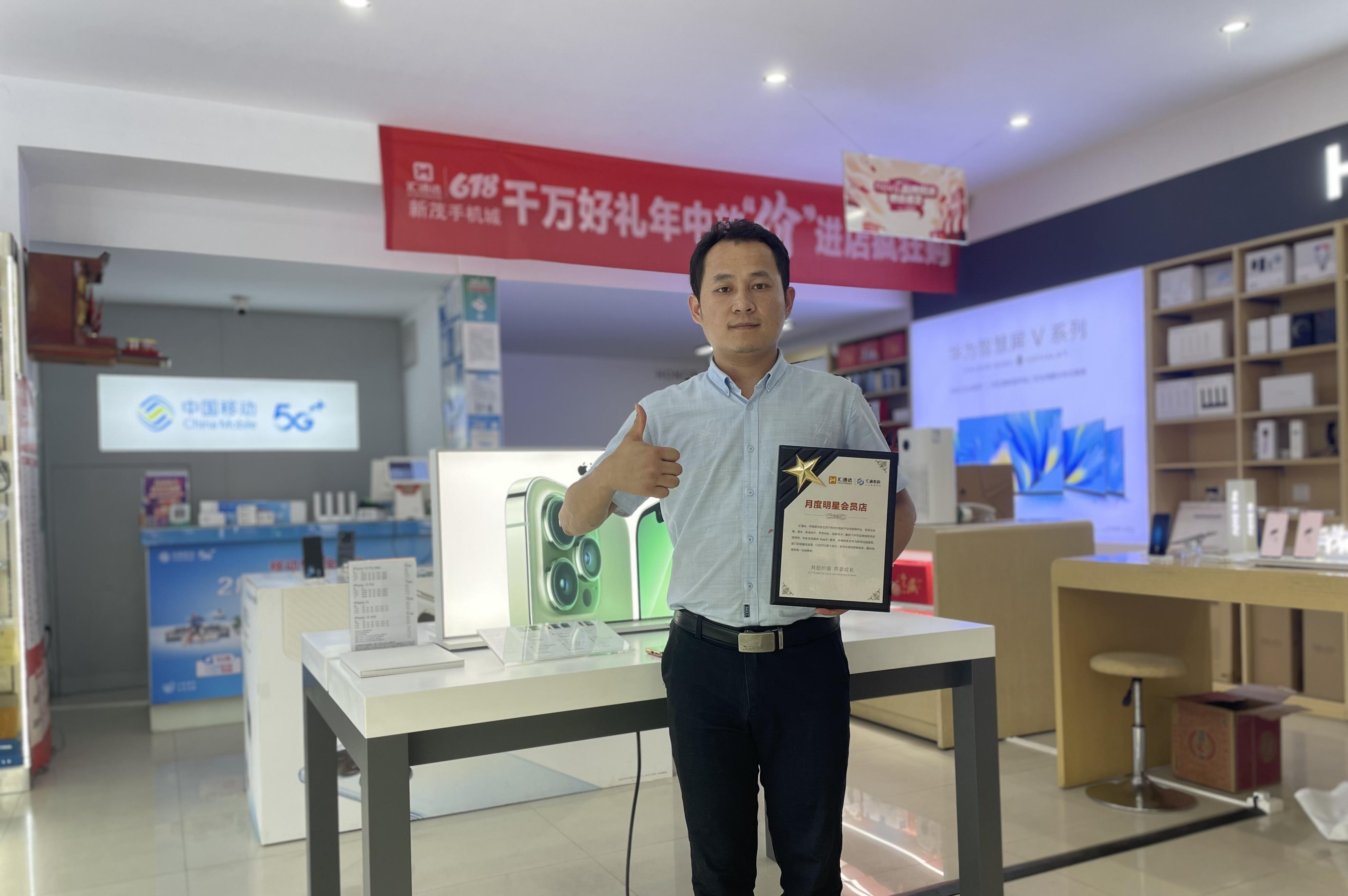 汇通达区域门店运营,汇通达门店数