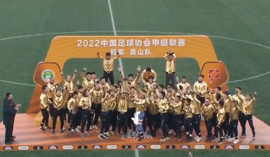 中国足协公布三级联赛准入名单,最新足协官宣准入球队名单