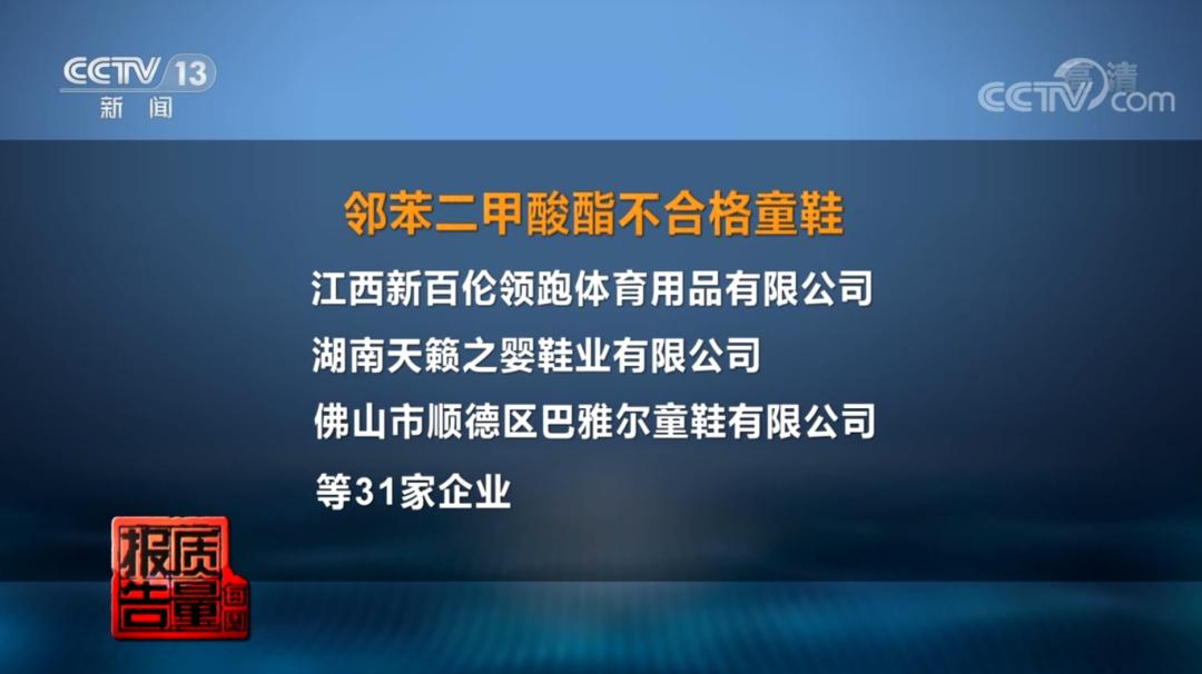 哪些品牌的童鞋雌激素高,雌激素超标童鞋