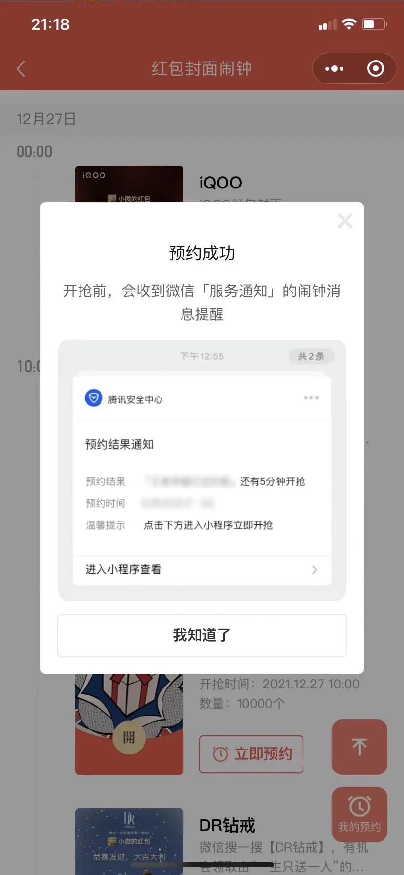 微信1元红包免费领2018,8.0.28版微信专属红包