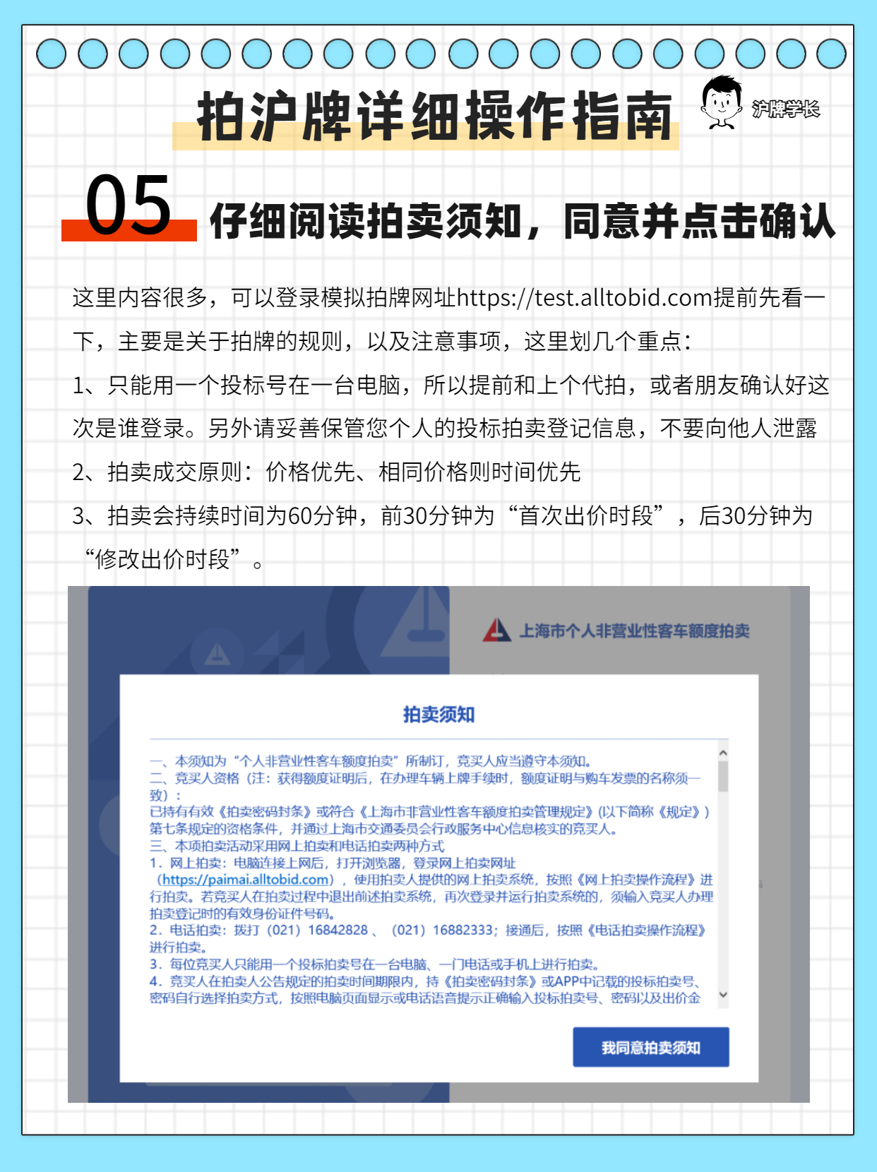 大成代拍沪牌怎么样,沪牌2月份拍牌时间