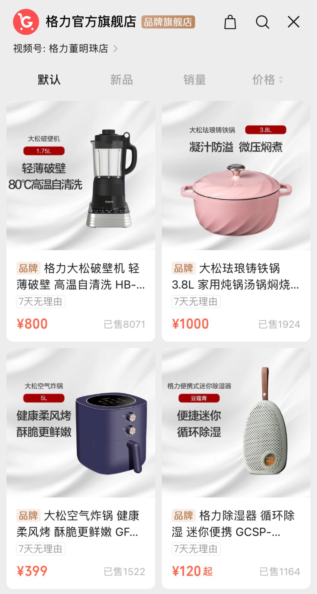 董明珠直播四小时突破100亿,格力董明珠第7场直播