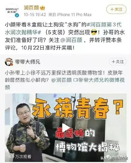 “土狗变水狗”？900亿玻尿酸大王华熙生物被怼*辱侮**女性