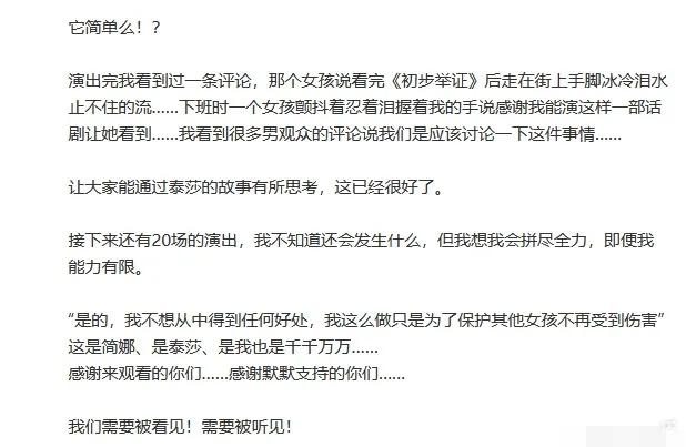 辛芷蕾自曝曾遭遇猥亵,辛芷蕾自曝曾被猥亵