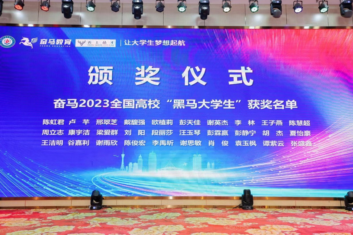 高校创新创业大赛开幕式,高校大学生创新创业峰会