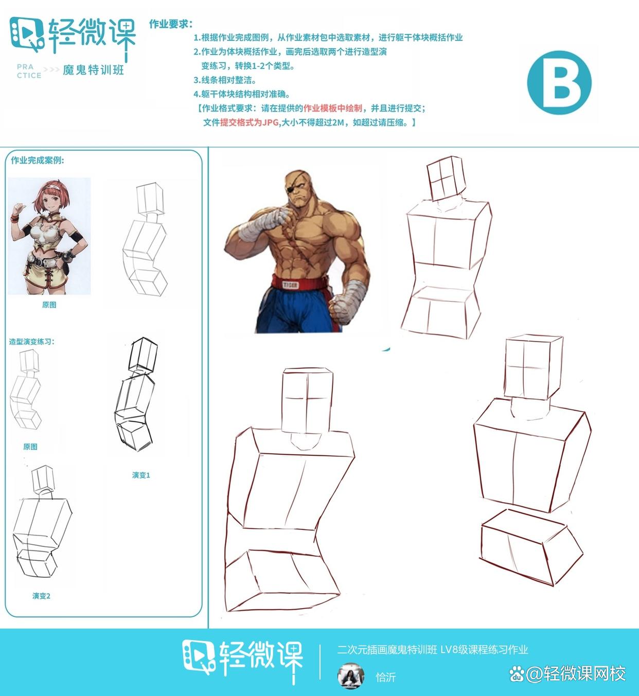 手绘插画漫画培训,插画手绘培训零基础速成班