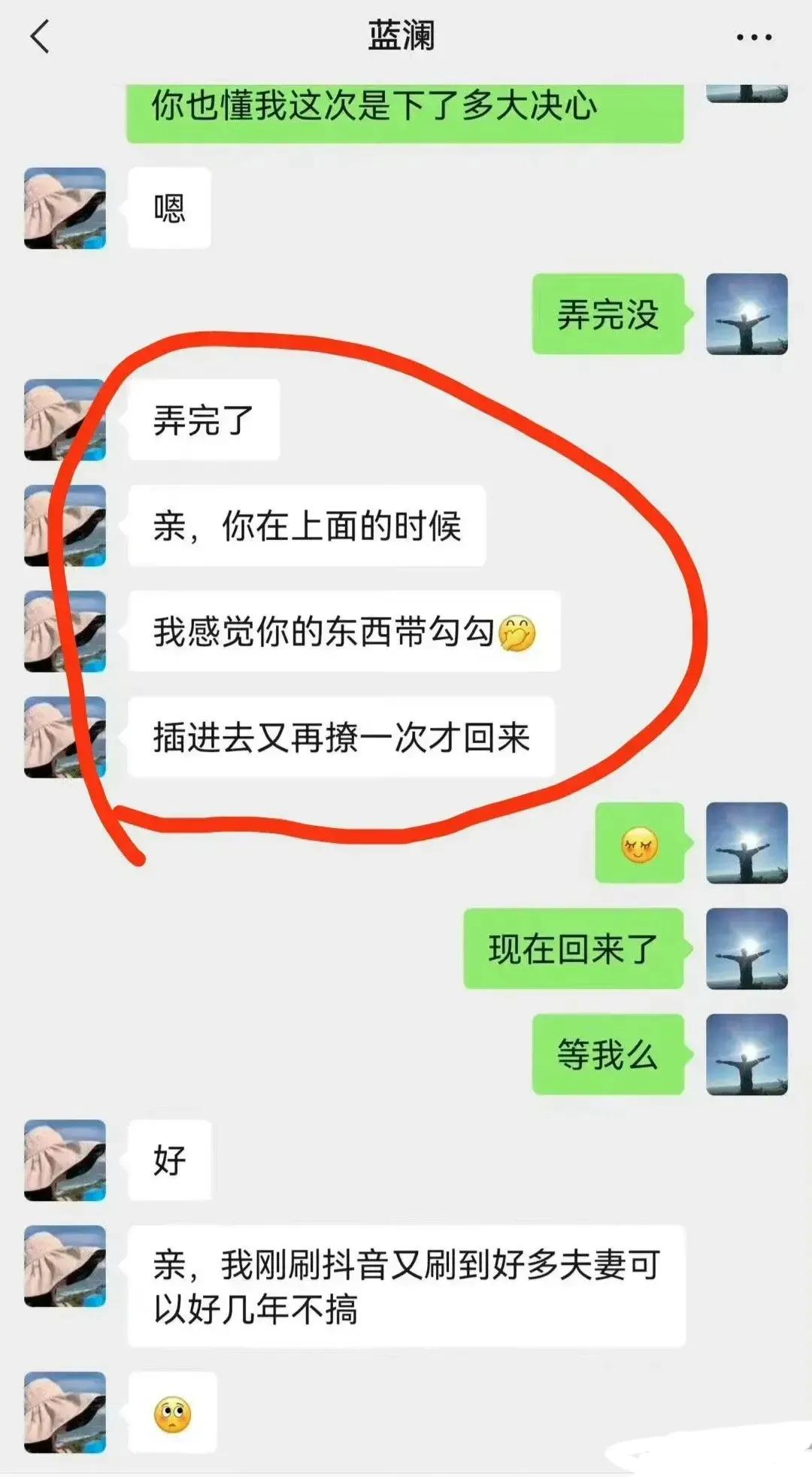 柳州梁局长出轨,被妻子曝光聊天记录,网友:内容比小黄书还露骨