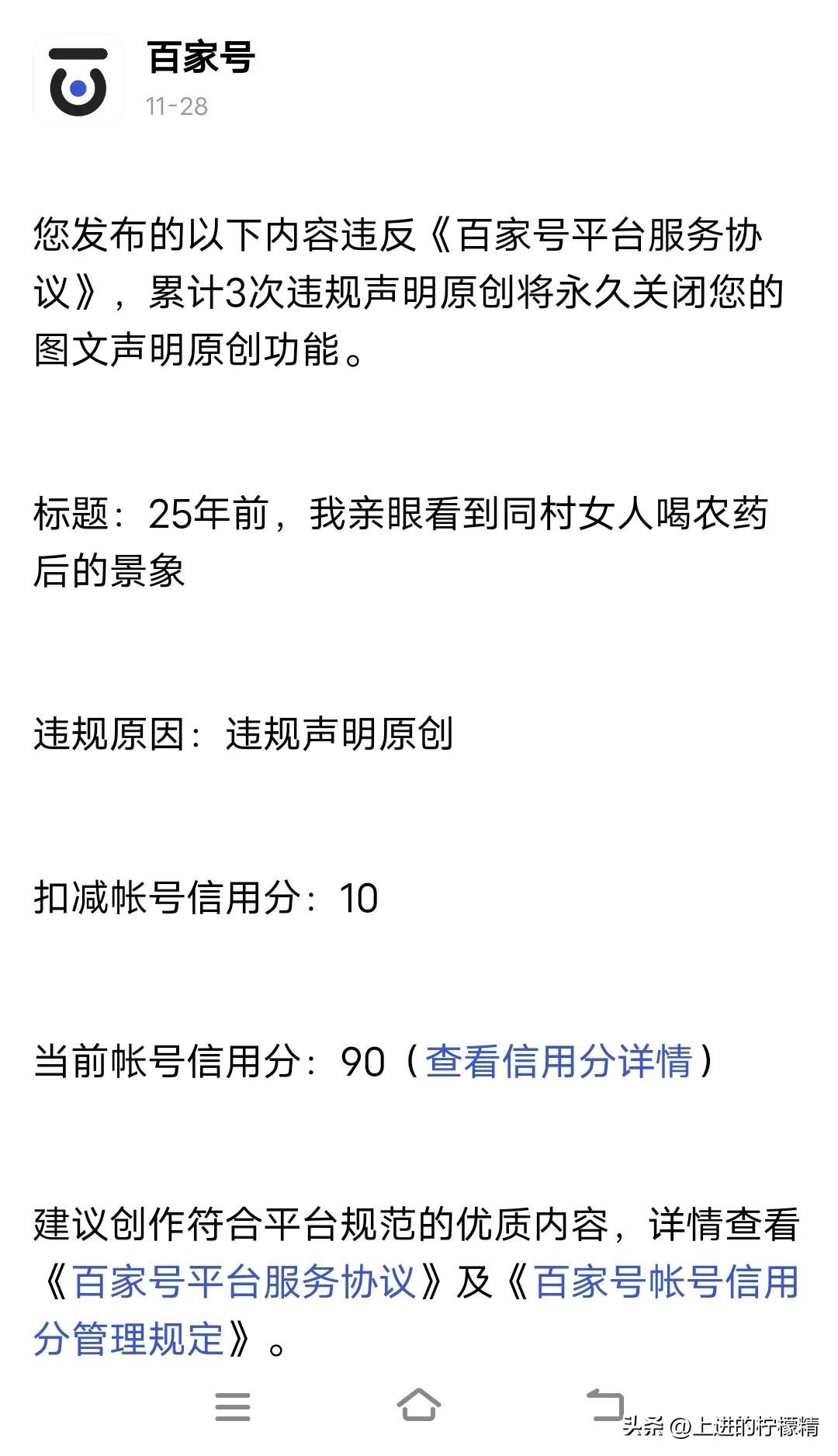 百家号内容时效性过期扣除信用分,百家号信用分被扣了如何快速恢复