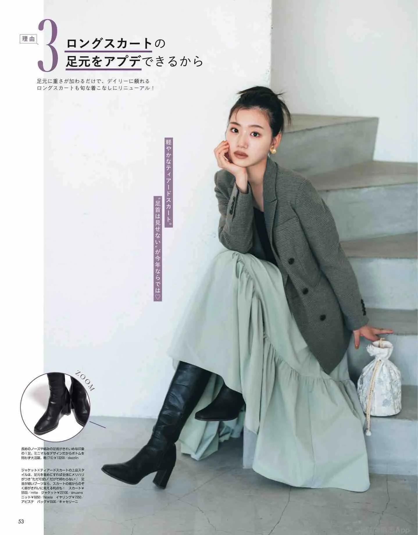 日本杂志丽人同款,nonno杂志官网地址