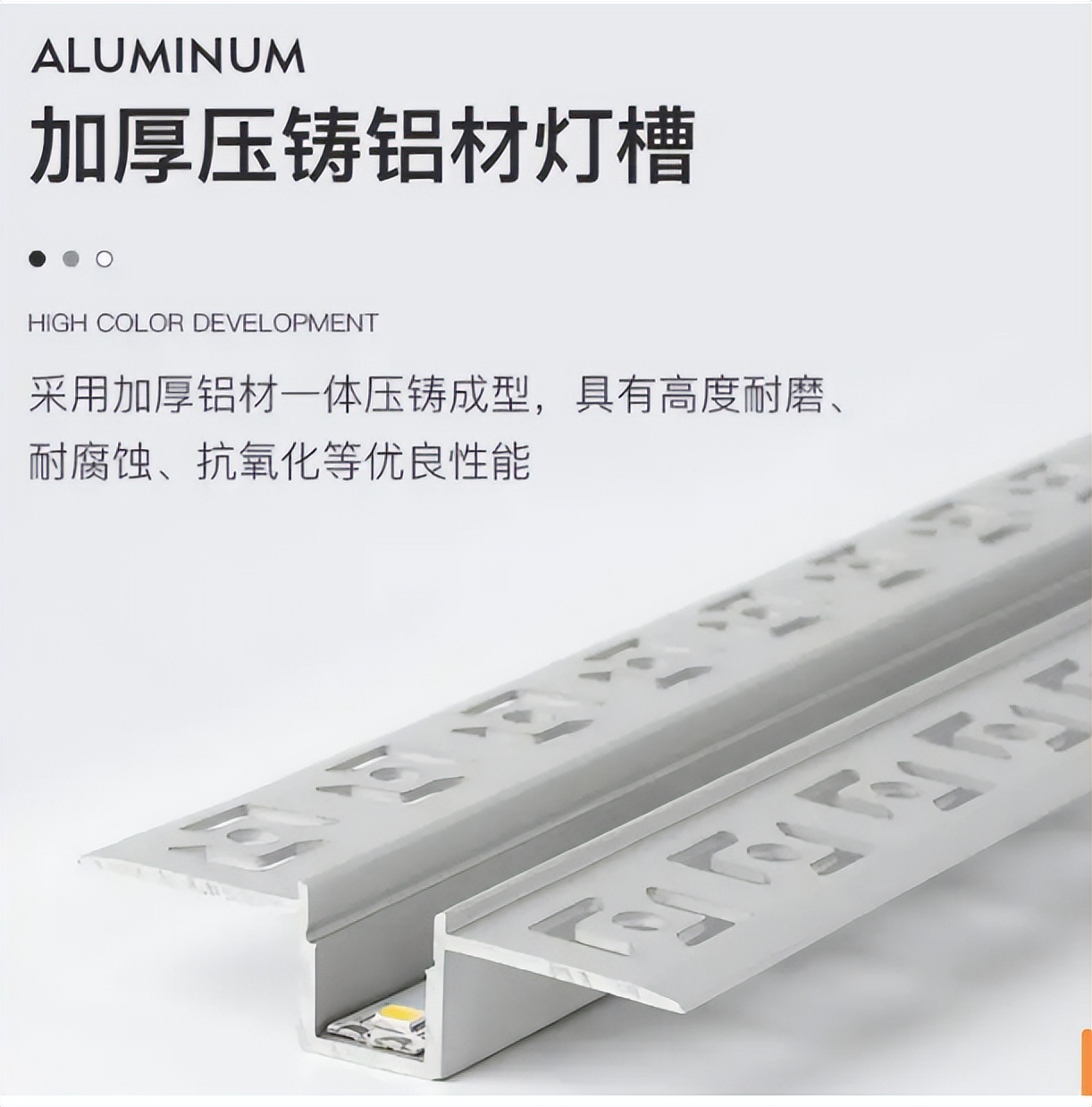 广东新尚兰德线性灯铝型材诚招全国经销商