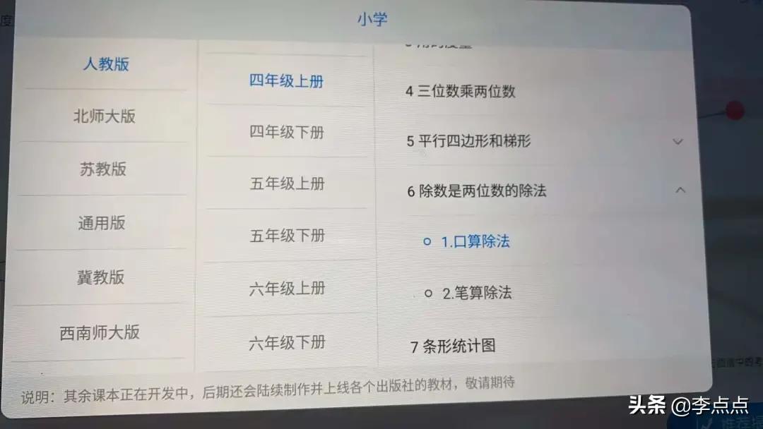 测评哪款学习机比较好,学习机到底买哪一款比较好
