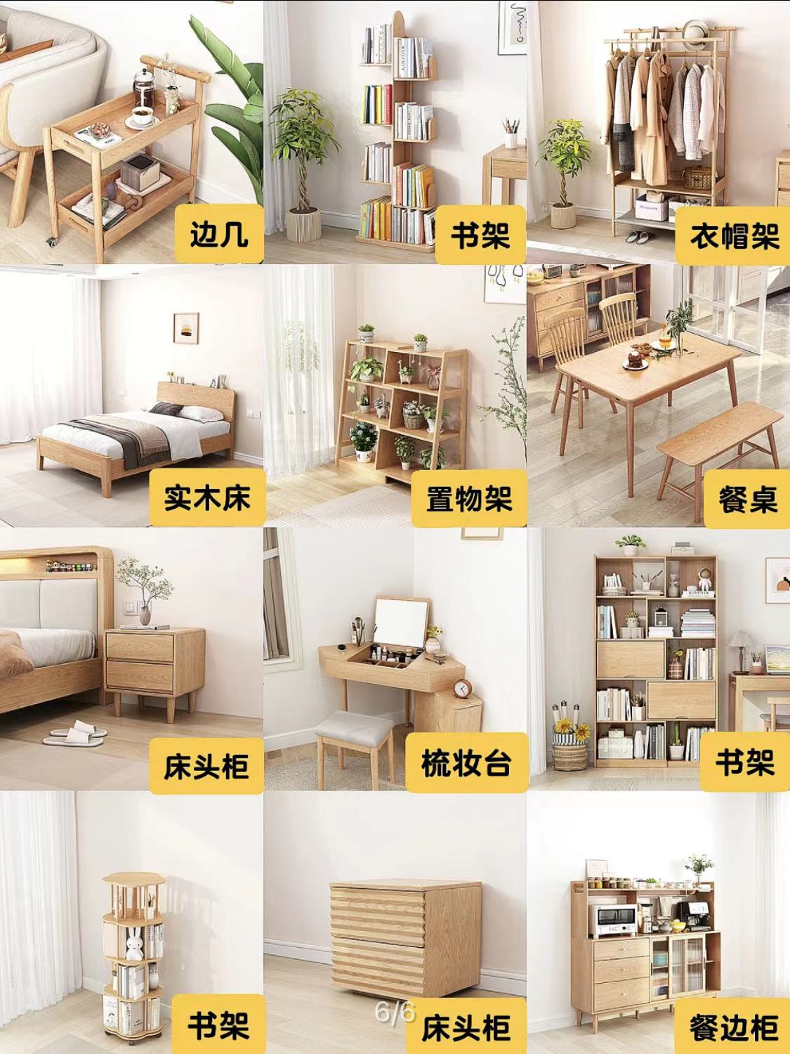 日式原木风与中式家具混搭,原木风实木家具推荐