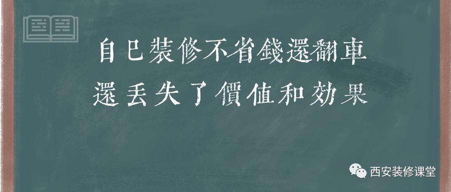 自己找人装修翻车现场,装修翻车实在没劝住