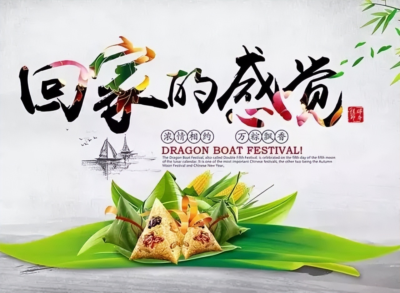 端午节快到了祝福正能量短句,端午节祝福语录正能量图片