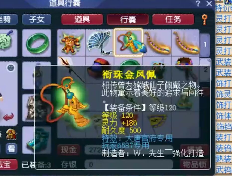 梦幻西游159魔王项链多少灵力最高,梦幻西游109龙宫带多少灵力的项链