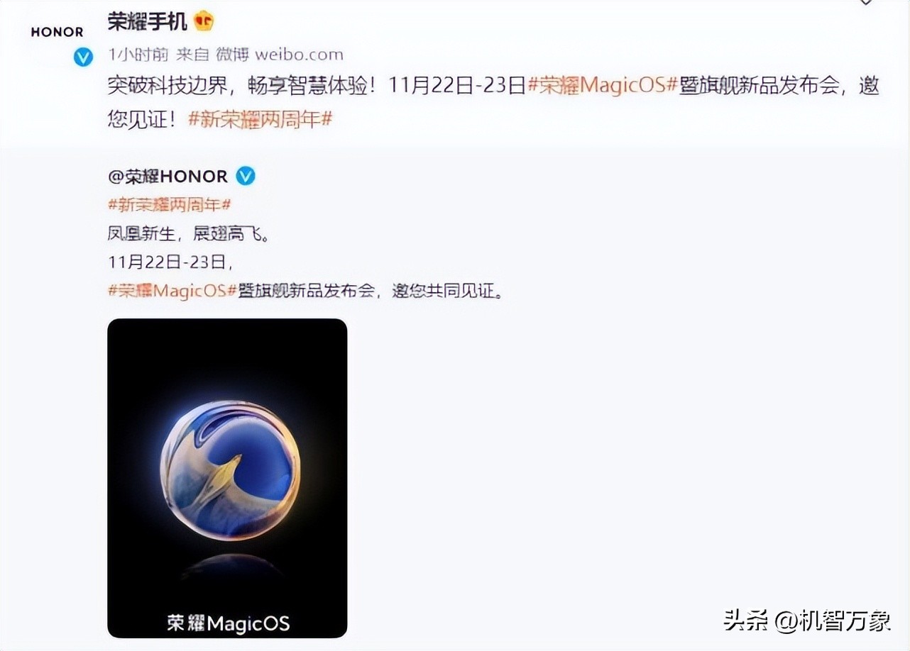 荣耀MagicOS发布会产品,荣耀MagicOS发布会回放