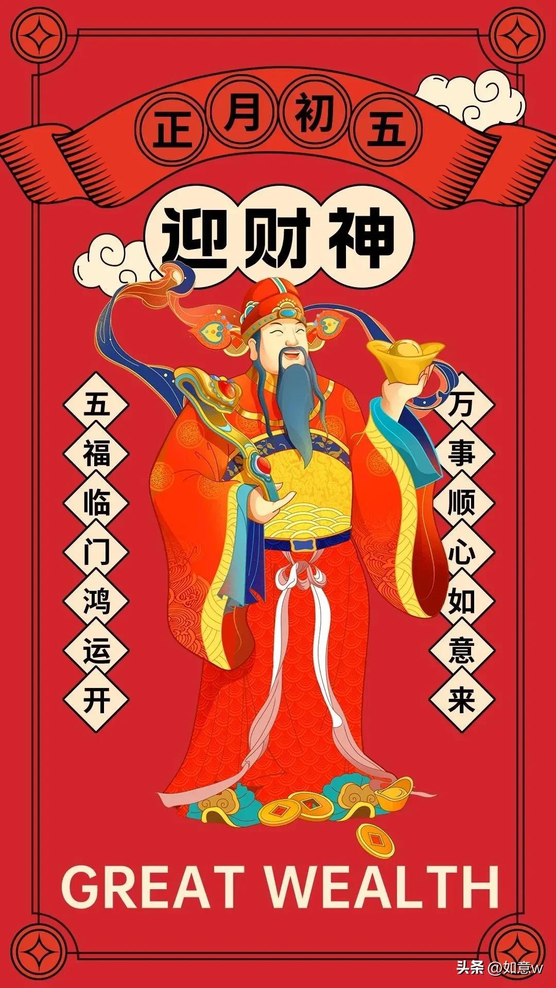 2023财神爷壁纸高清图文,2023年财神爷手机壁纸暴富图文