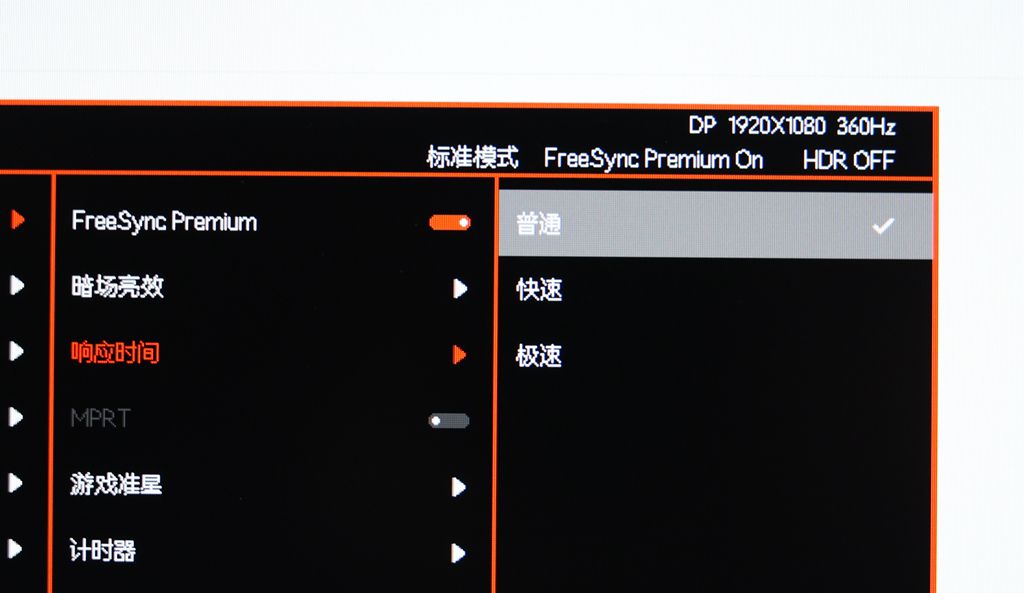 纯粹的强大，极致的流畅！HKCMG25H360hz电竞显示器评测