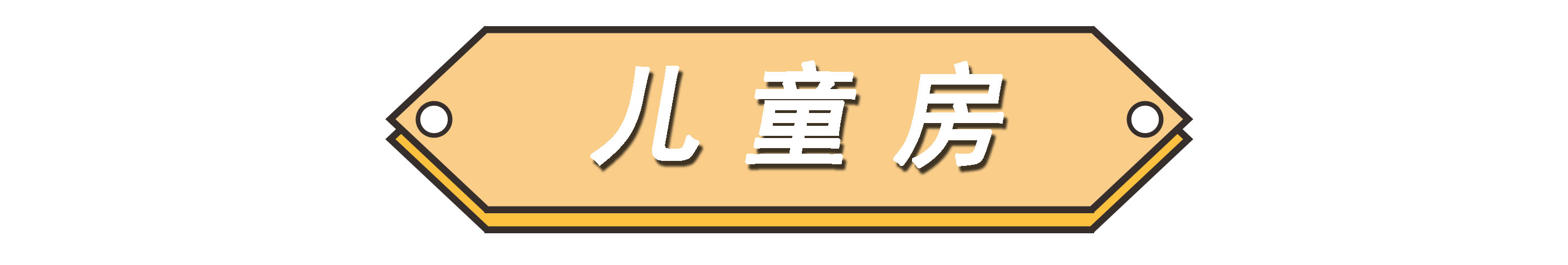 湖北女主拒绝“过度装修”，把128㎡家布置得简约又舒适，超羡慕