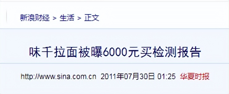 味千拉面财务造假怎么处理,味千拉面优劣势