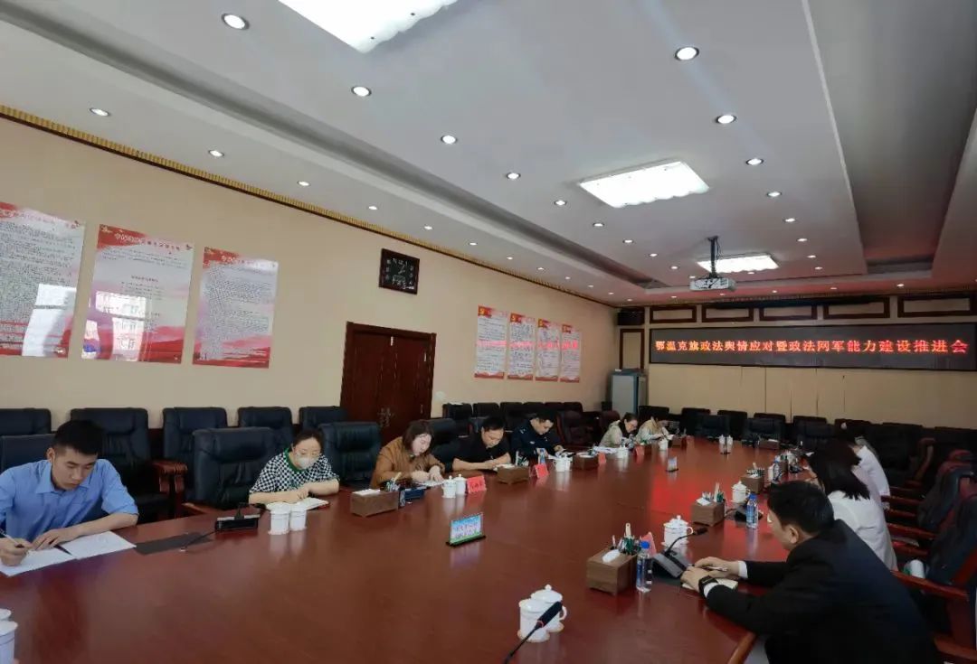 全盟政法宣传工作会议,政法宣传舆论工作开展情况