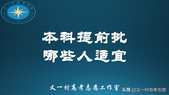 河南提前批专科有哪些院校和专业,提前批有哪些院校和专业河南