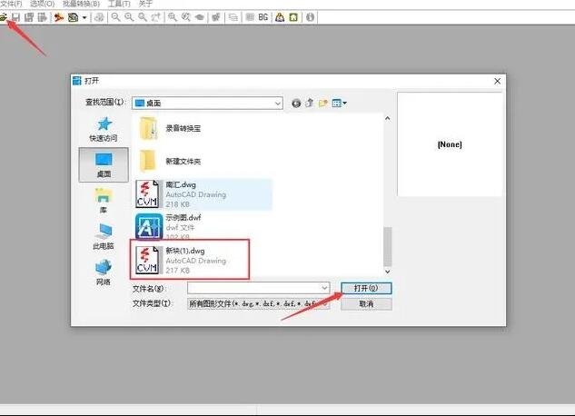 cad快速看图如何高版本转换低版本,cad版本高怎么转换低版本用wps