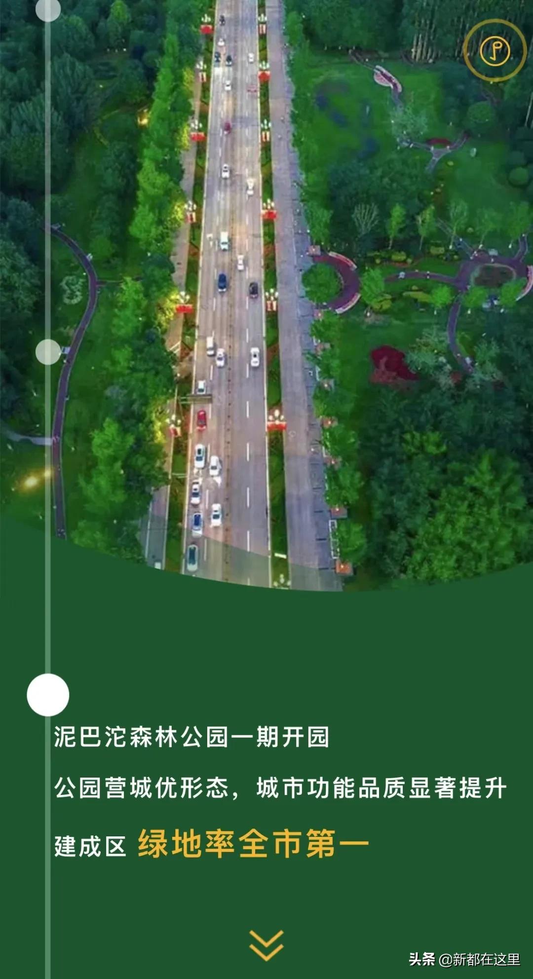 新都发展现状,新都五年来的变化