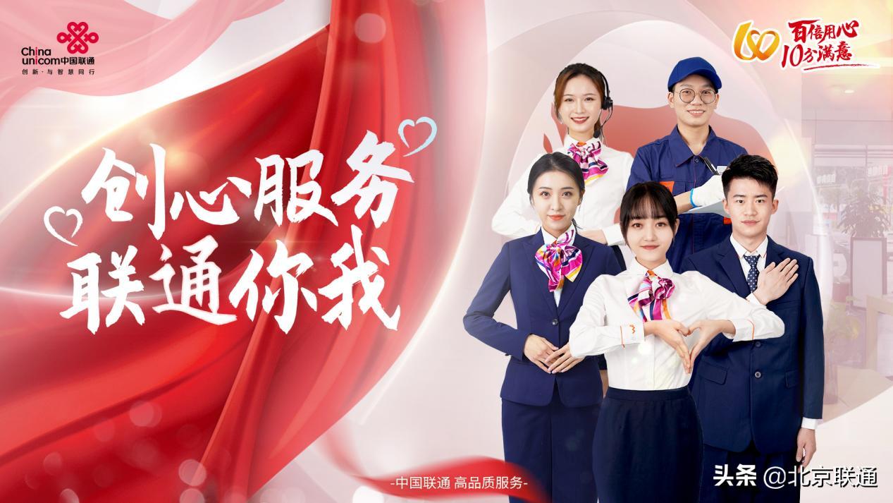 北京联通智家臻宽带套餐,臻宽带