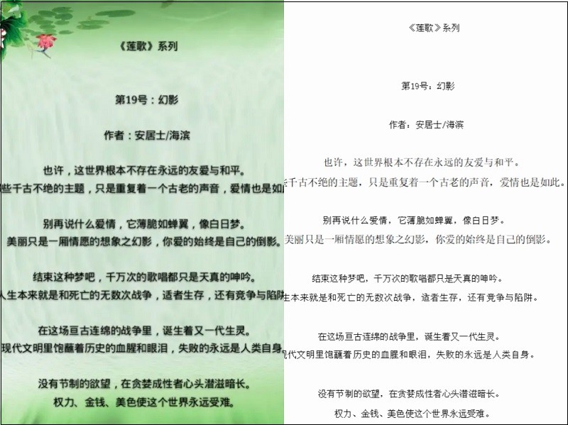 图片怎样转换word,免费图片转换word