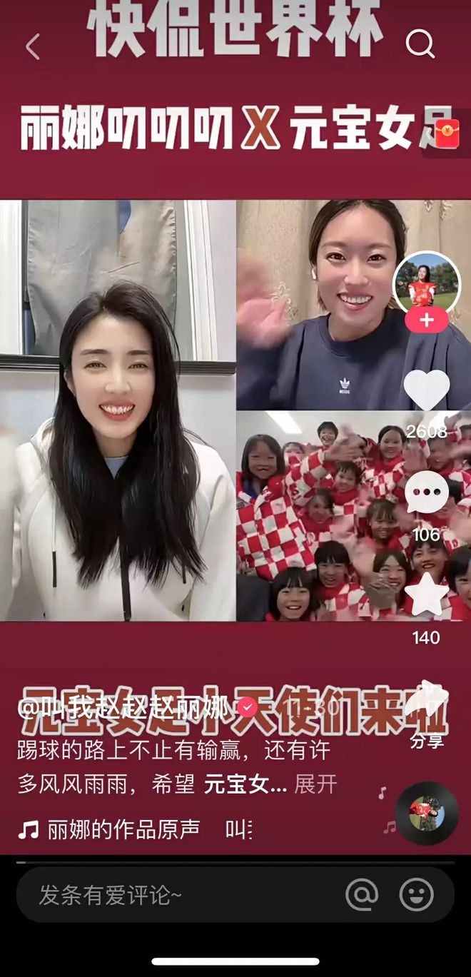 快手直播世界杯回放步骤,怎么在快手领取世界杯吉祥物呢