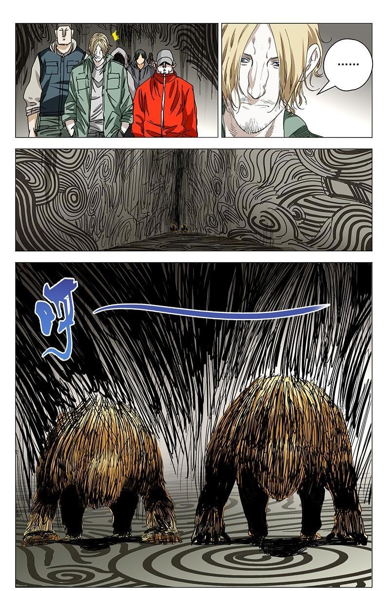 【一人之下】漫画第332话~第334话张怀义的子孙