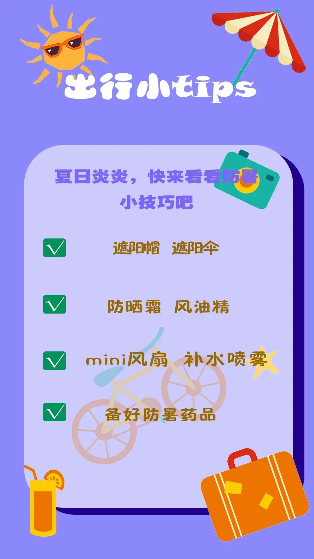 小职er的假期真的好“耶”